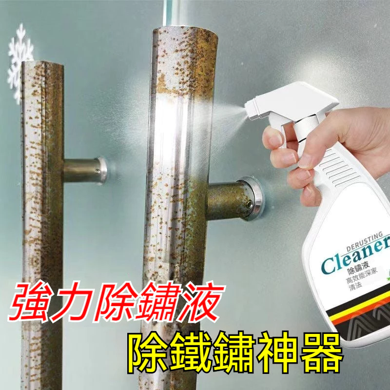 不鏽鋼除鏽劑防鏽潤滑噴霧