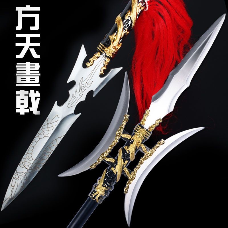 方天画戟冷兵器十八般兵器长矛青龙偃月刀霸王枪红缨枪道具未开刃 | 蝦皮購物