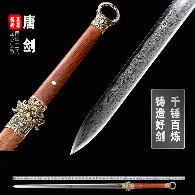 【匠心】龍泉唐劍一體鍛打花紋鋼龍泉將器寶劍環首刀劍手工長劍真劍硬劍戰劍古劍八面漢劍 收藏擺飾寶刀防身武術道具冷兵器未開刃 | 蝦皮購物