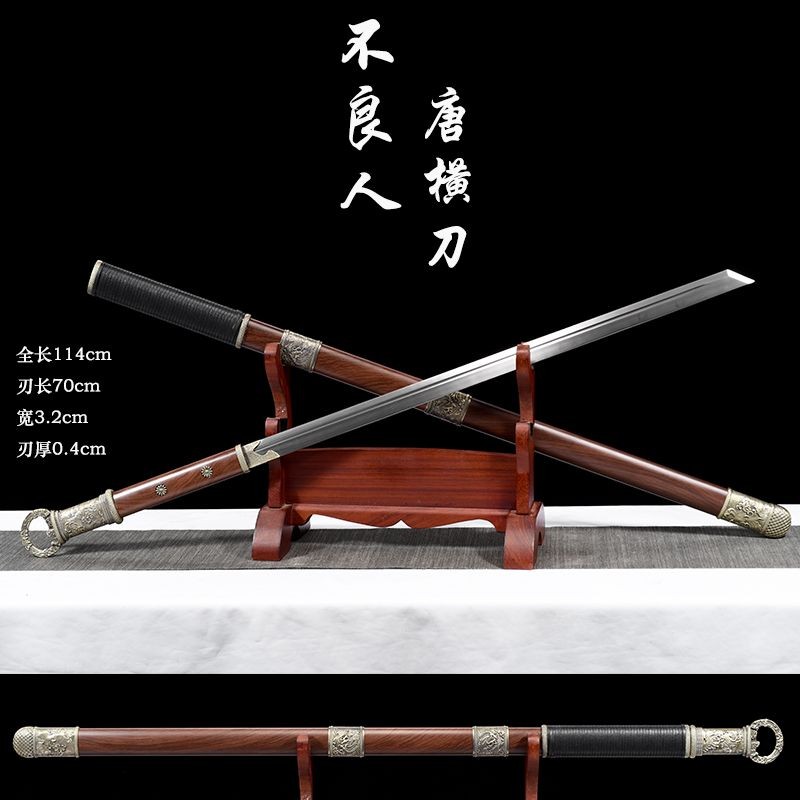 【龍字號】-龍泉市一體唐橫刀高錳鋼繡春長刀直刀陌刀防身真刀劍冷兵器未開刃 | 蝦皮購物