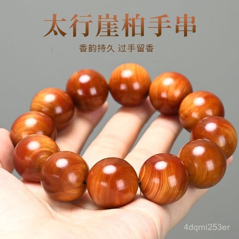 爆款下殺】太行崖柏玉化糖心料手工手串陳化紅油透光2.0佛珠高油密香味