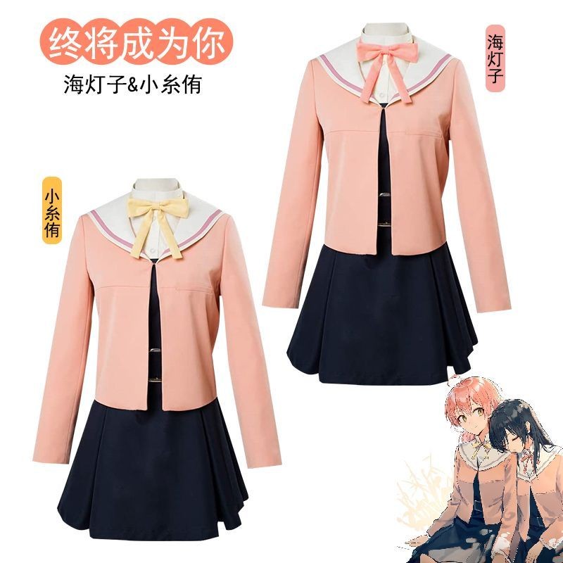 台灣免運🎀 終將成爲你校服cos服七海燈子cosplay小糸侑服裝女cos服裝 | 蝦皮購物