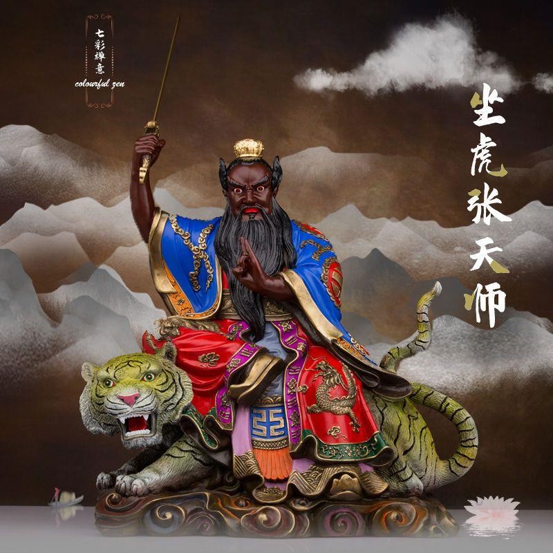 精選 台灣直供 純銅張天師神像張道陵祖師爺騎虎彩繪正一真人道家供奉擺件佛像 阿星優選 | 蝦皮購物