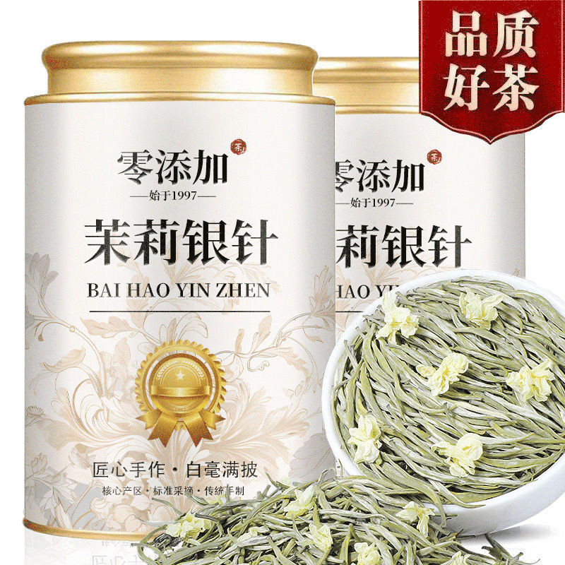 小桃喜】十窨全芽頭特級茉莉銀針2024新茶茉莉花茶白毫銀針特級針王茶