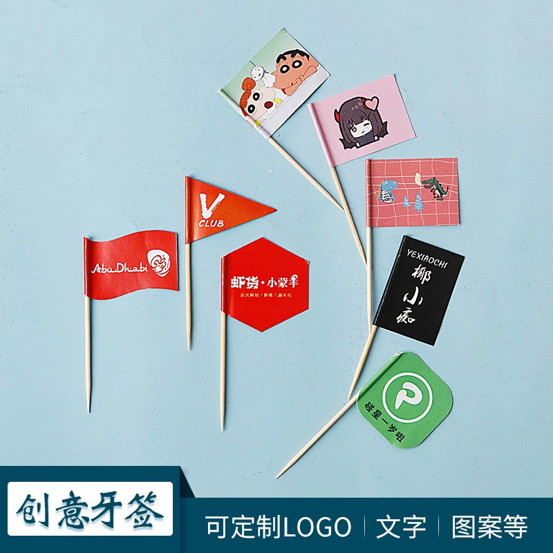 【客製化】訂製 可客製化牙籤旗蛋糕插旗食品插旗logo訂製蛋糕插牌插旗漢堡旗廣告旗訂製 | 蝦皮購物