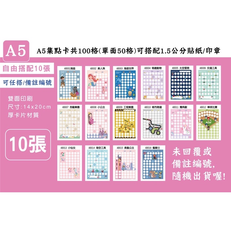 #台灣快速出貨 A5雙面厚卡100格集點卡(一面50格)格1.5X1.5cm安親班補習班國小集點卡獎勵卡闖關卡 學校必備 | 蝦皮購物