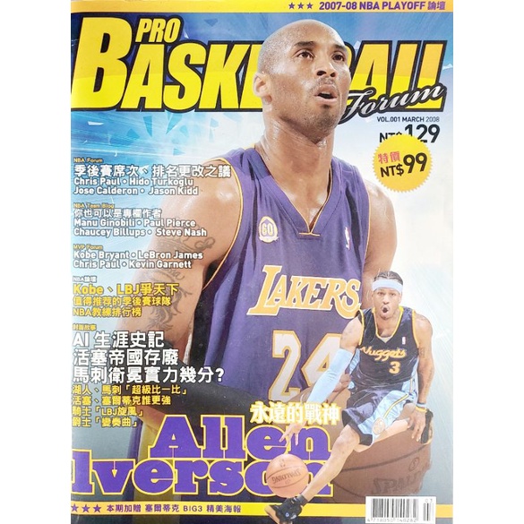 nba 雜誌- 優惠推薦- 2024年3月| 蝦皮購物台灣