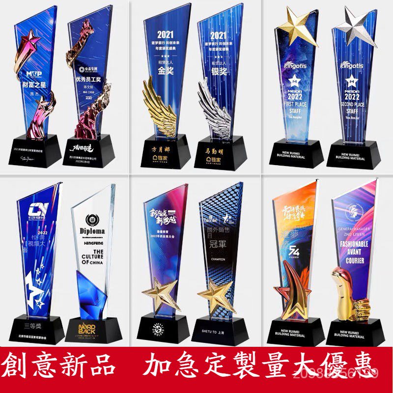 【客製化】水晶奬杯 獎盃製作 客製化禮物 客製化樹脂炫彩刀片五角星定做金屬奬杯頒奬優秀員工奬冠軍 YX5A | 蝦皮購物