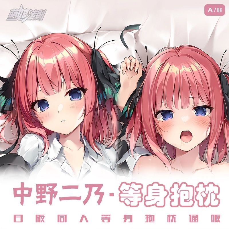 正規品 中古 KAROMIX くろし karory 五等分の花嫁 中野二乃 抱き枕