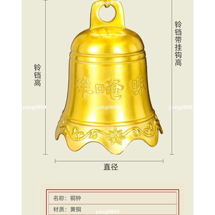 已開光+可招財轉運+逢凶化吉+保平安】黃銅鈴鐺銅鐘鎮宅老式中式