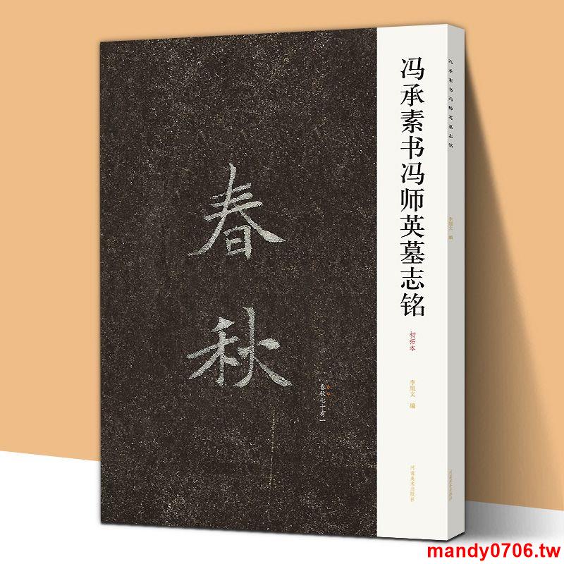 馮承素 _ 馮承素 蘭亭序 – NNIWK