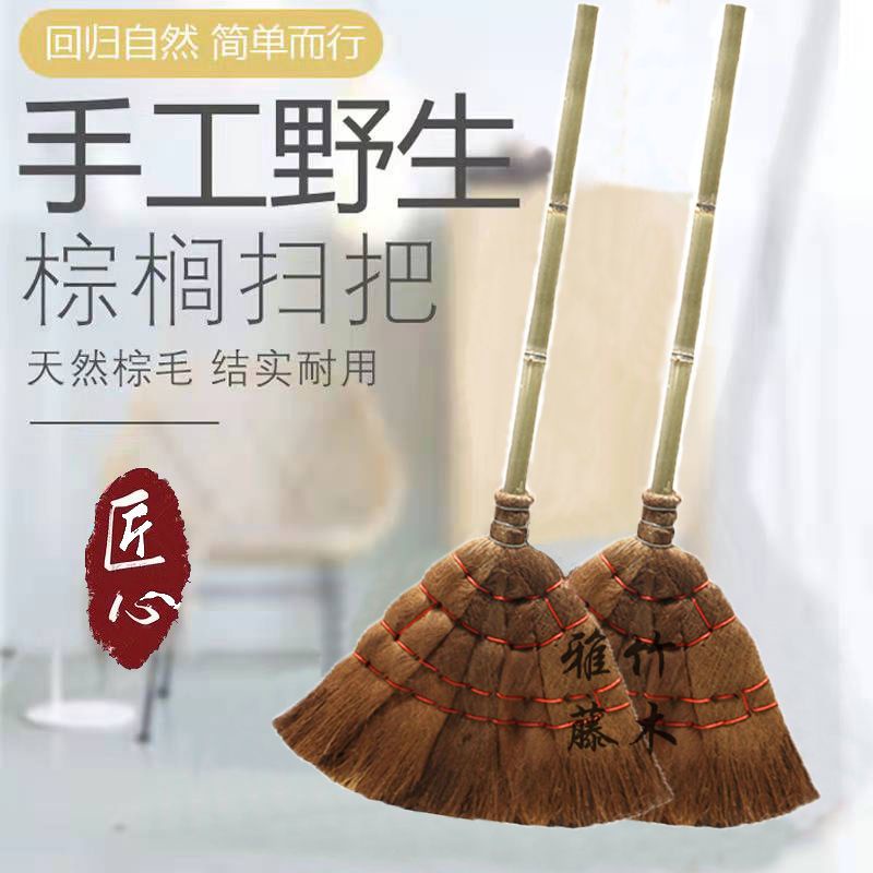 沫沫*優選傳統棕掃把棕櫚掃把棕掃帚棕笤帚棕毛掃地笤帚家用加密耐用批發沫沫百货 | 蝦皮購物
