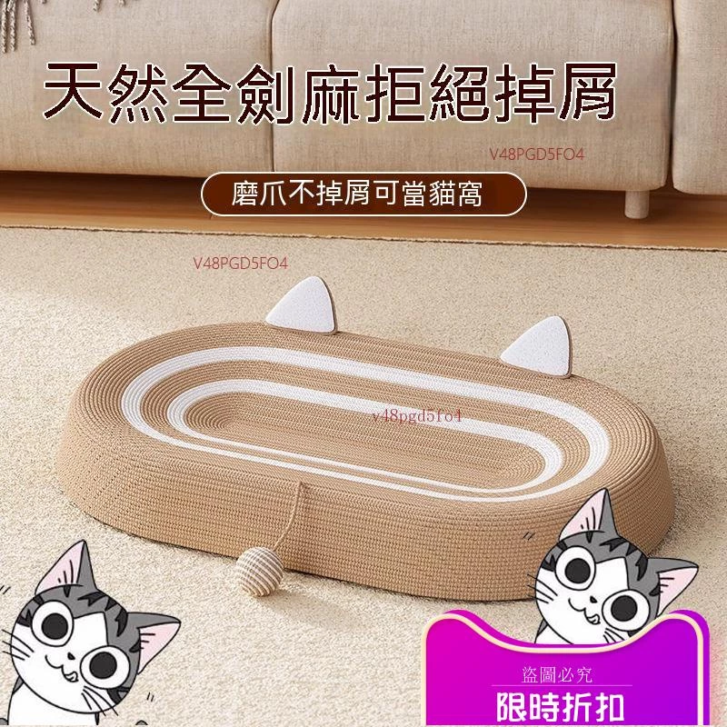劍麻貓抓板 劍麻 貓抓板不掉屑 耐磨耐抓貓抓窩 圓形特大號貓咪窩盆