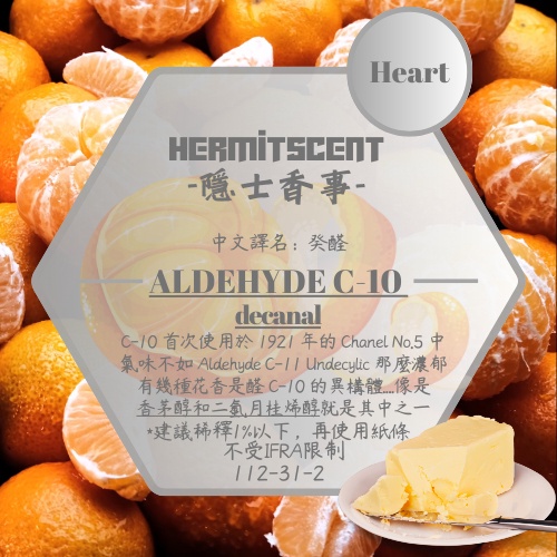 Tb02ㅐ20ml ㅐ日本aldehyde C 10 Decanalㅐ參考譯名 正癸醛ㅐ調香原料 未稀釋 單體香料 蝦皮購物