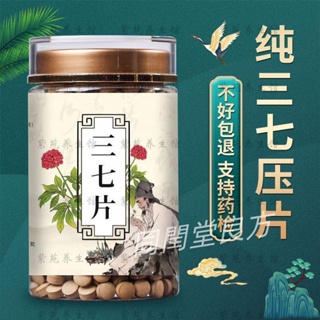 田七- 優惠推薦- 2023年10月| 蝦皮購物台灣