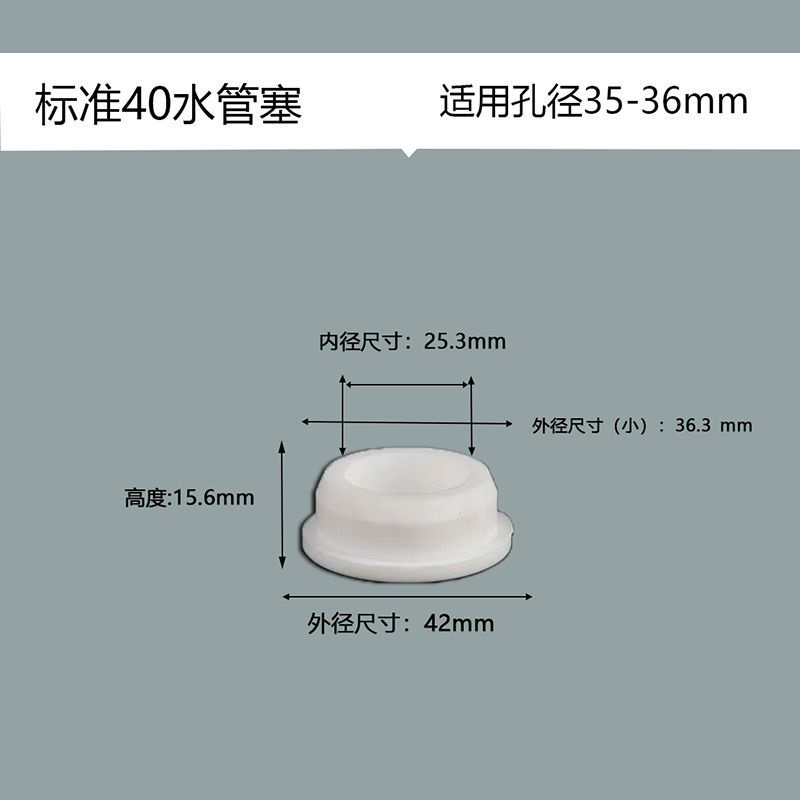 【杯蓋零件小塞子】PVC管塞子地漏塞子矽膠堵頭防塵塞遮噴塞悶頭密封蓋下水道管塞4分 | 蝦皮購物