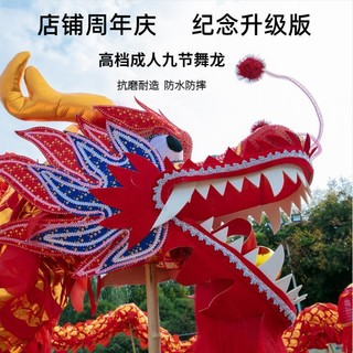 舞龍道具高檔演出兒童舞龍龍頭九節龍全燙金龍全套龍燈舞龍夜光龍 久興旂艦店 | 蝦皮購物