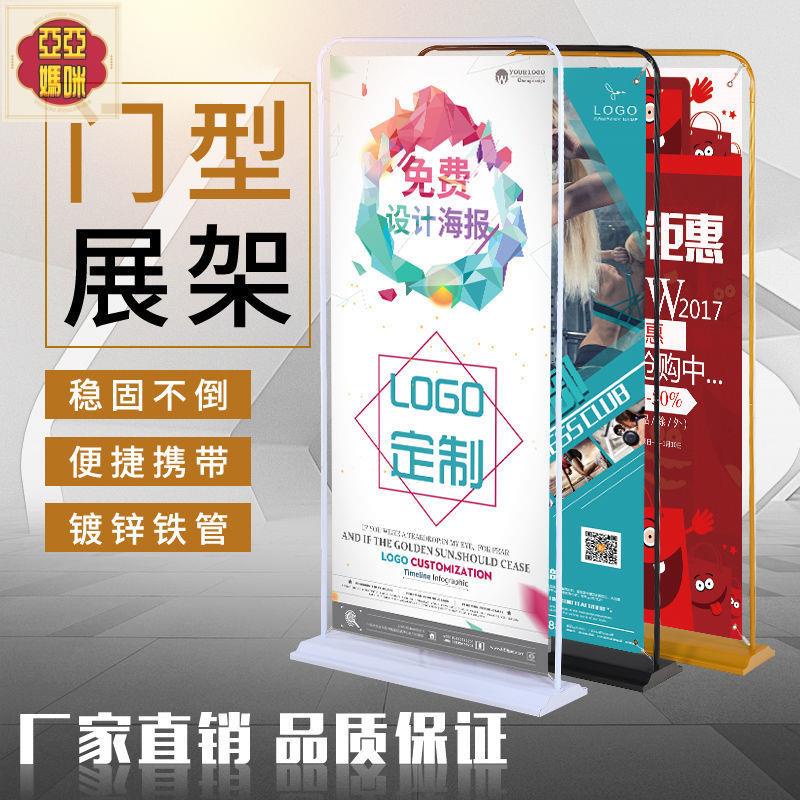 不鏽鋼立牌 指示牌 立式廣告牌 廣告牌海報架 展示架支架 廣告黑板 桌面立牌 壓克力展示牌 水牌 註水旗 門型展架落地宣 | 蝦皮購物