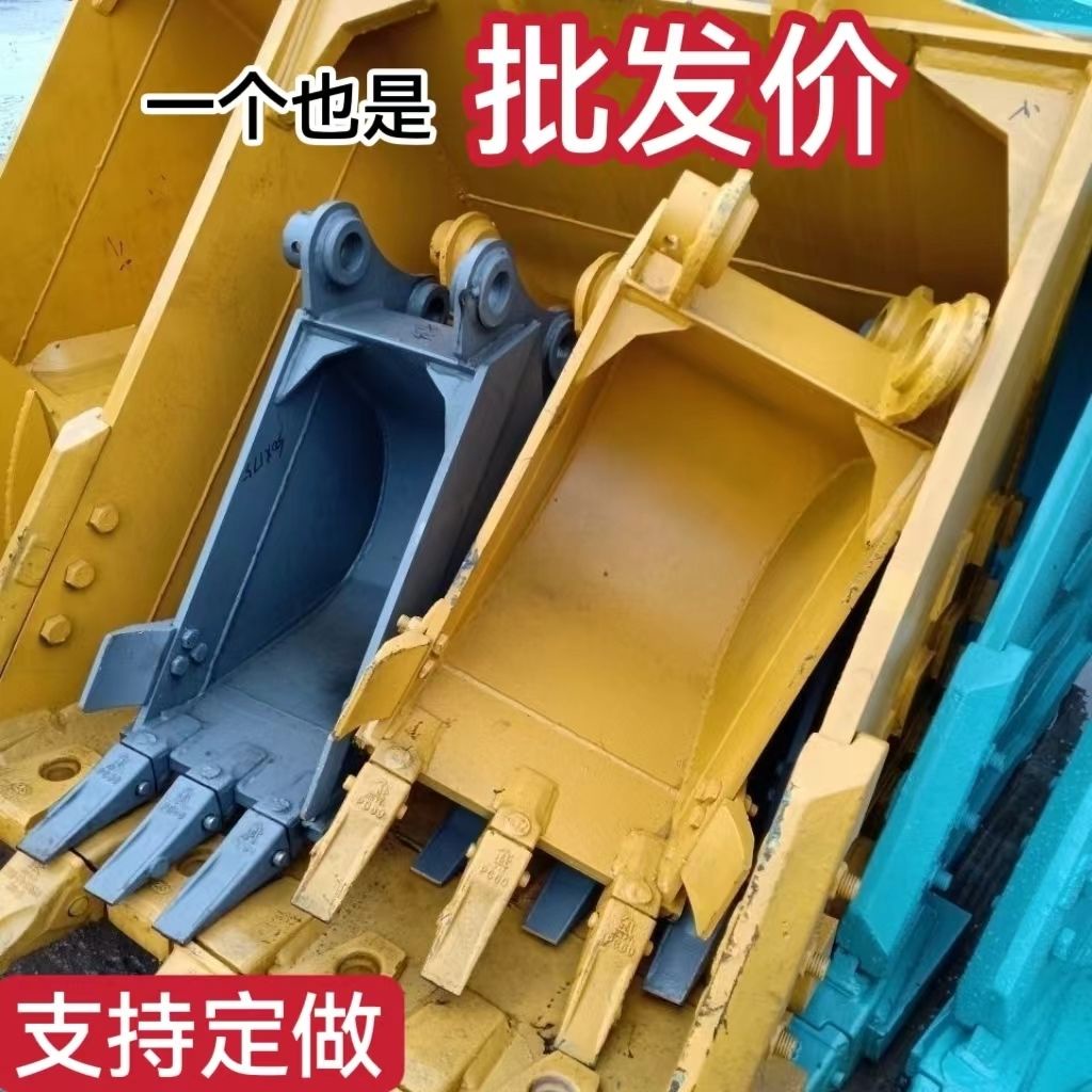 挖掘機挖斗鏟斗挖溝斗巖石斗土方支持定做抓木器雙鉤異形梯形篩斗小柚子百貨 | 蝦皮購物