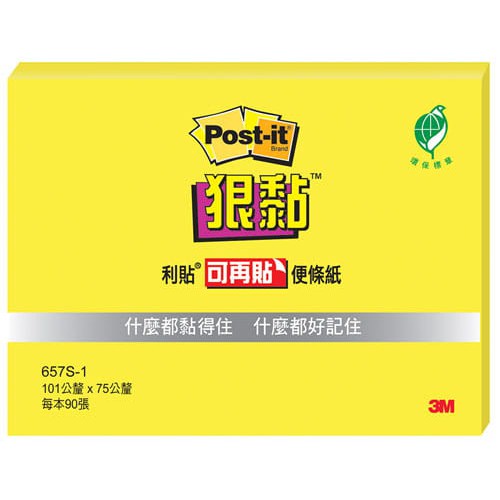 3M Post-it 657S 利貼 狠黏 便條紙 | 蝦皮購物