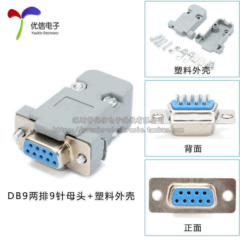 DB9插頭 插座 母頭 公頭 金屬外殼 串口 雙排9芯 焊線式 白膠鍍金 | 蝦皮購物