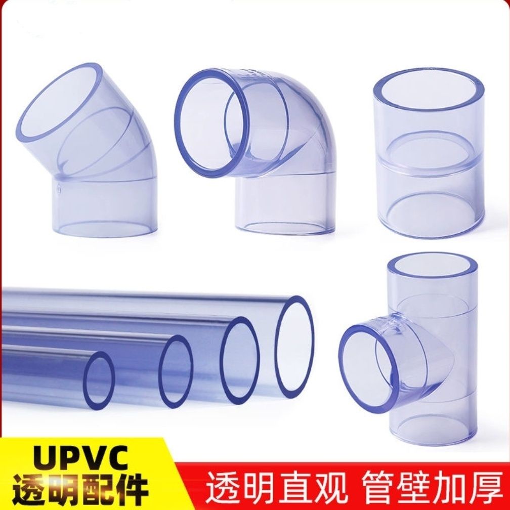 【美依依♨48H發貨♨】透明pvc管三通接頭彎頭半彎塑料連接橋二合一雙頭直接魚缸配件 水族DIY | 蝦皮購物