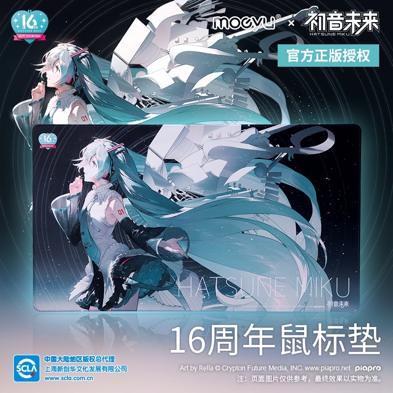 現貨新品16週年限定禮物👘官方授權Hatsune Miku 初音未來初音超大桌墊