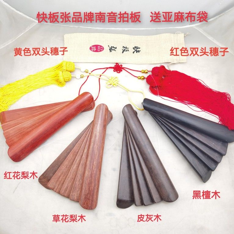 快板張品牌泉州南音拍板紅木黑檀木 福建打擊樂器 訂製刻字刻圖案 | 蝦皮購物