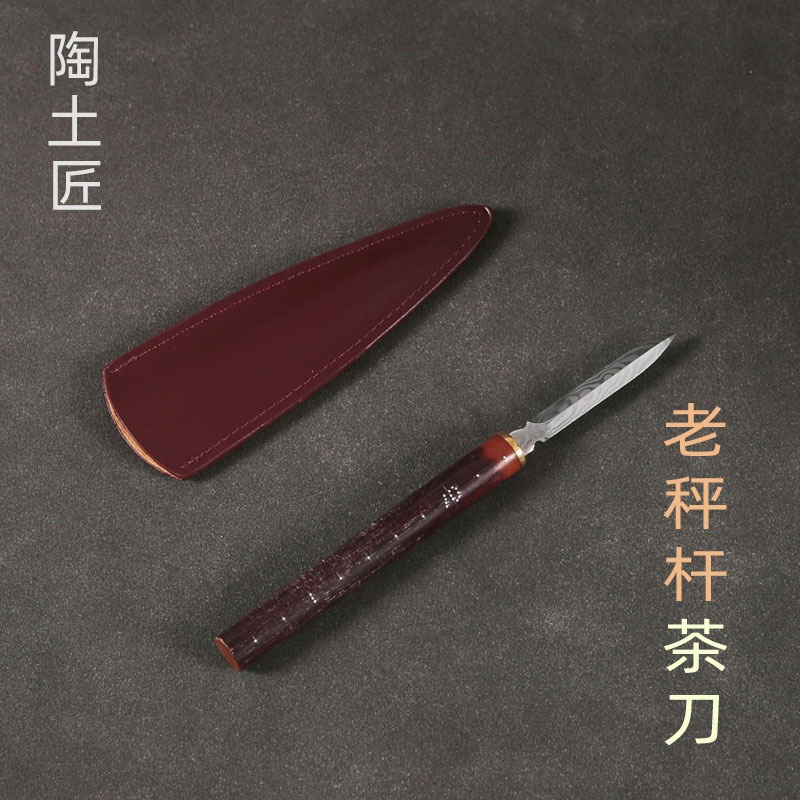 茶道 陶土匠 稱心如意 老秤桿 茶刀 普洱茶刀 大馬士革撬 茶刀 開茶磚 茶餅 工具 茶道工具 陶土茶刀 | 蝦皮購物