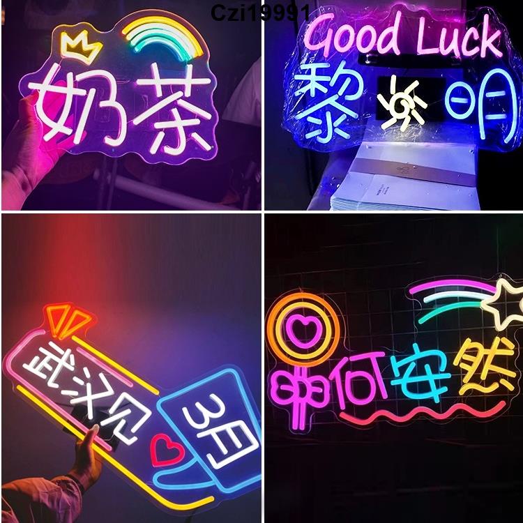 客製化 霓虹燈 燈箱 應援燈牌訂製 霓虹燈發光字 廣告牌 展示牌 演唱會亞克力刻字手舉燈牌/19991 | 蝦皮購物