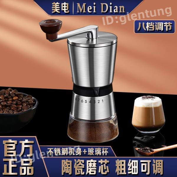 德國BOMS磨豆機手磨咖啡機手工磨咖啡研磨器手磨機 磨豆機 手搖磨豆機 手沖咖啡組 咖啡濾杯 咖啡粉 | 蝦皮購物