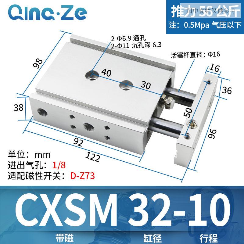 薄型雙聯雙軸雙杆氣缸TR32/CXSM32-10/15/20/25/30/40/50/60/75-S 氣動 | 蝦皮購物