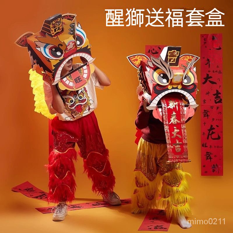 ღ童年時光機ღ新年 舞獅 醒獅 DIY玩具 幼兒園 創意手工 兒童材料 舞龍獅子 爆款 | 蝦皮購物