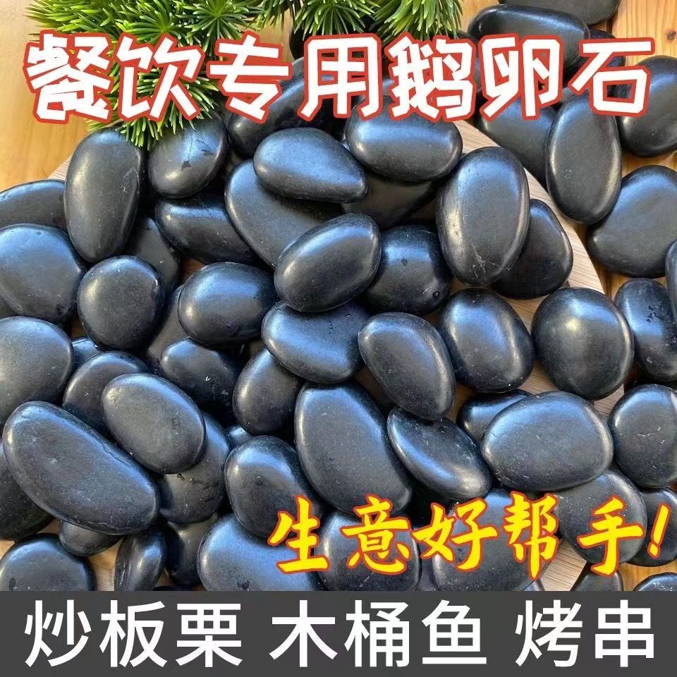 👑bz純天然嗦丟烹飪石頭鵝卵石做菜食用火山石石子饃可食用小石頭小雅子精品百货 | 蝦皮購物