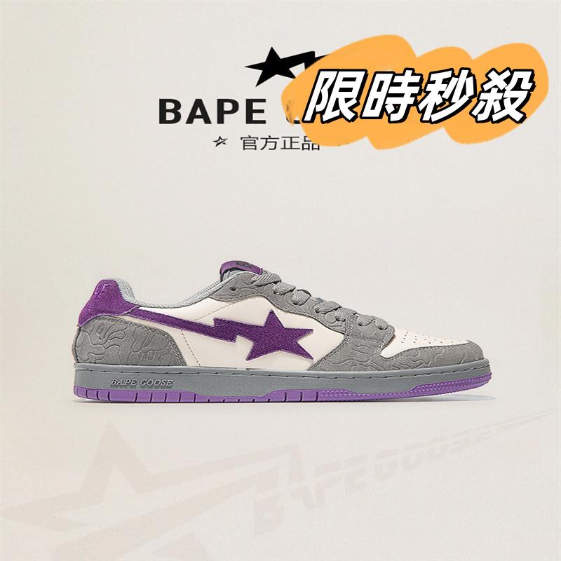 台灣#現貨BAPE GOOSE男鞋STA紫色帆布鞋男款小眾DUNK秋季新款低幫運動板鞋 | 蝦皮購物