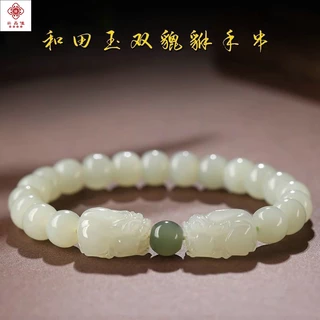美品　和田白玉「貔貅（ひきゅう）吊飾」 精品放出 和田白玉「貔貅（ひきゅう）吊飾」