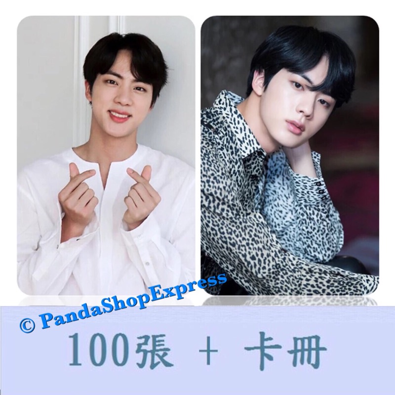 防彈少年團 BTS jin 金碩珍小卡 100張 防彈小卡 送卡冊