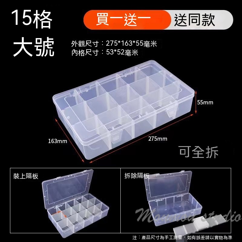 台灣出貨 多格零件盒 電子元件盒 透明塑料盒 收納盒 儲物盒 材料盒 小螺絲配件盒 工具分類格子 樣品盒 零件盒 收納箱 | 蝦皮購物