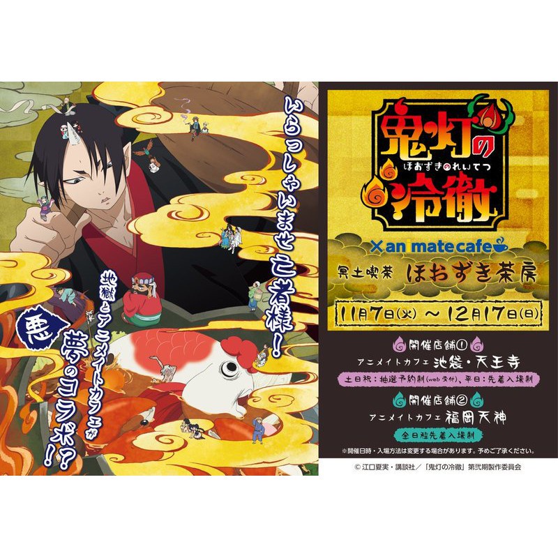 鬼燈的冷徹第1+2季(含其之二)(已完結)3片裝滿額免運 | 蝦皮購物