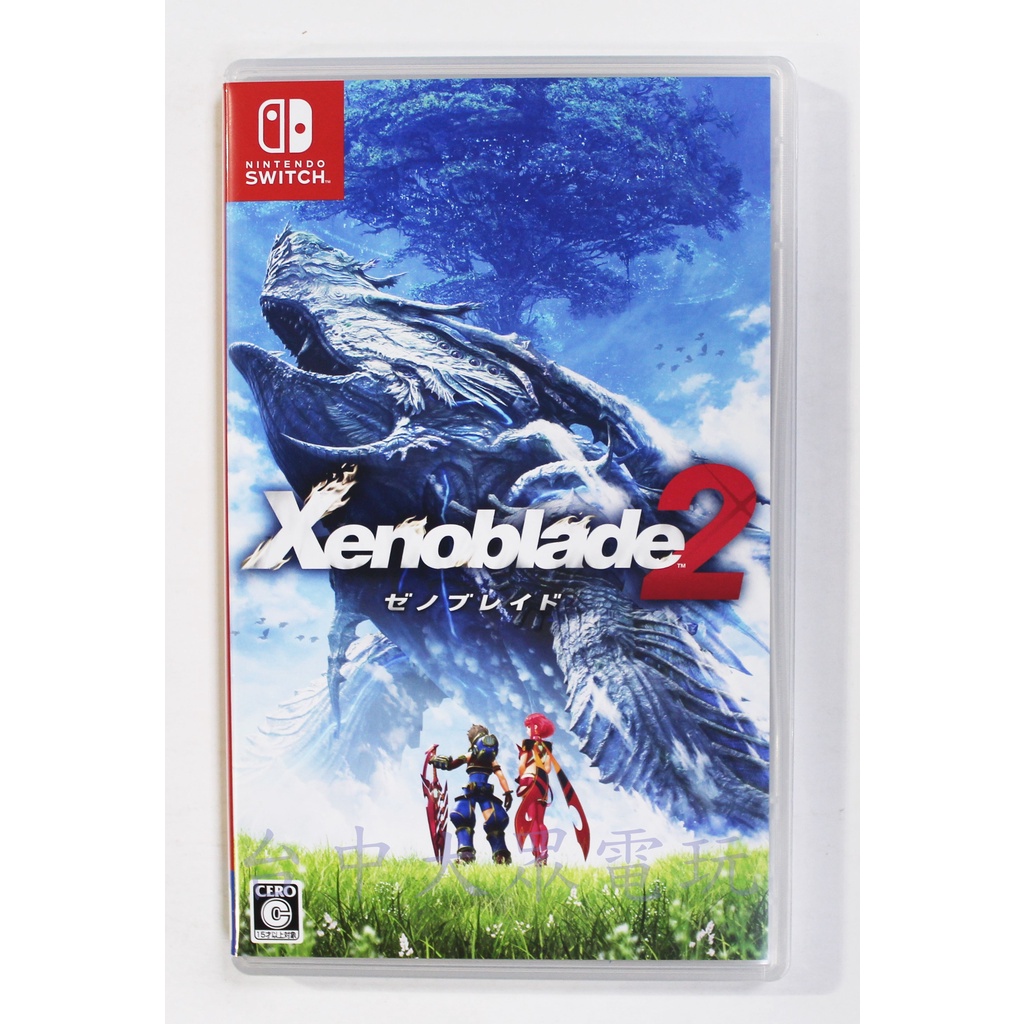 Switch NS 異域神劍 2 異度神劍 2 Xenoblade 2 (日版 中文版)**(二手商品)【台中大眾電玩】 | 蝦皮購物