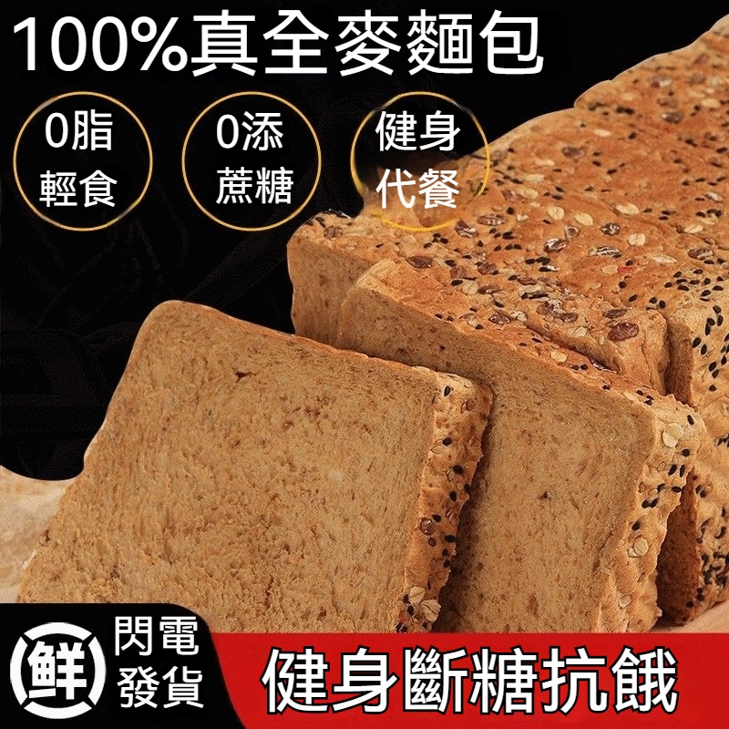 【超好吃】 真黑麥 550g 全麥 粗糧 麵包 學生 懶人 代餐 0蔗糖 無油 三明治 吐司 全麥吐司 吐司 休閒零食 | 蝦皮購物