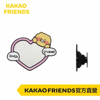 KAKAO FRIENDS 從今天開始努力生活_春植手機支架