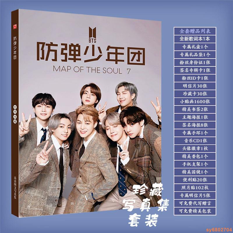 BTS 簽名專輯 寫真集照片 1660張 明信片 海報 卡片 貼紙 周邊 | 蝦皮購物