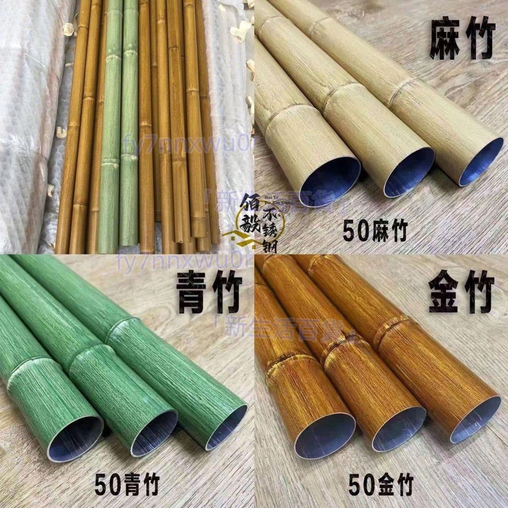 不銹鋼竹節管鍍鋅仿竹管/木紋管/樓梯扶手竹子花園籬笆防護欄柵fy7nnxwu0r | 蝦皮購物