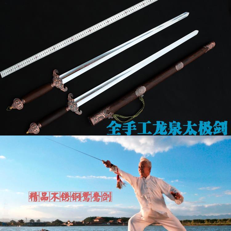 龍泉太極劍不銹鋼雙劍鴛鴦劍起脊軟劍收藏刀劍武術劍晨練劍未開刃 | 蝦皮購物