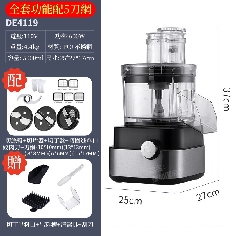 【台灣發貨】切菜機 【5L】切丁機 切菜器 切絲機 絞肉機 切片機 切塊機 切馬鈴薯 切胡蘿蔔 | 蝦皮購物
