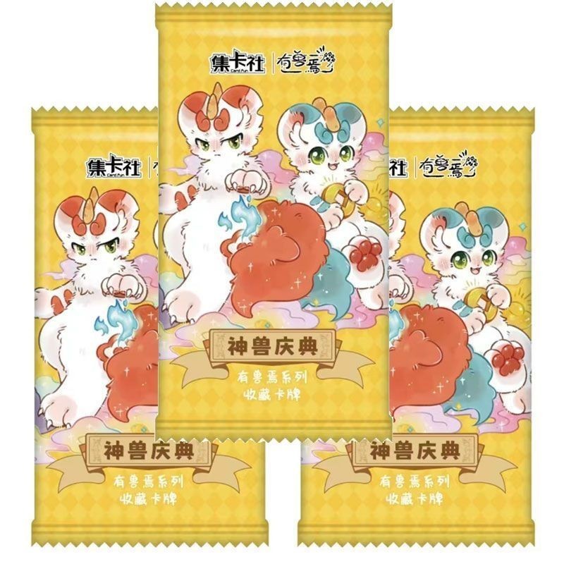 有兽焉　有獣焉トレカ　まとめ売り 有兽焉 有獣焉トレカ まとめ売り その他