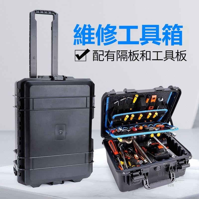 Pro'sKit寶工TC-747N 強力型護角型鋁框工具箱
