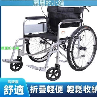 (陸陸小鋪2）學步車 輪椅 代步車 舒適耐用 安全譽邦輪椅手動折疊便攜老人輕便輪椅車輕便殘疾人代步車手推車轻便进电梯