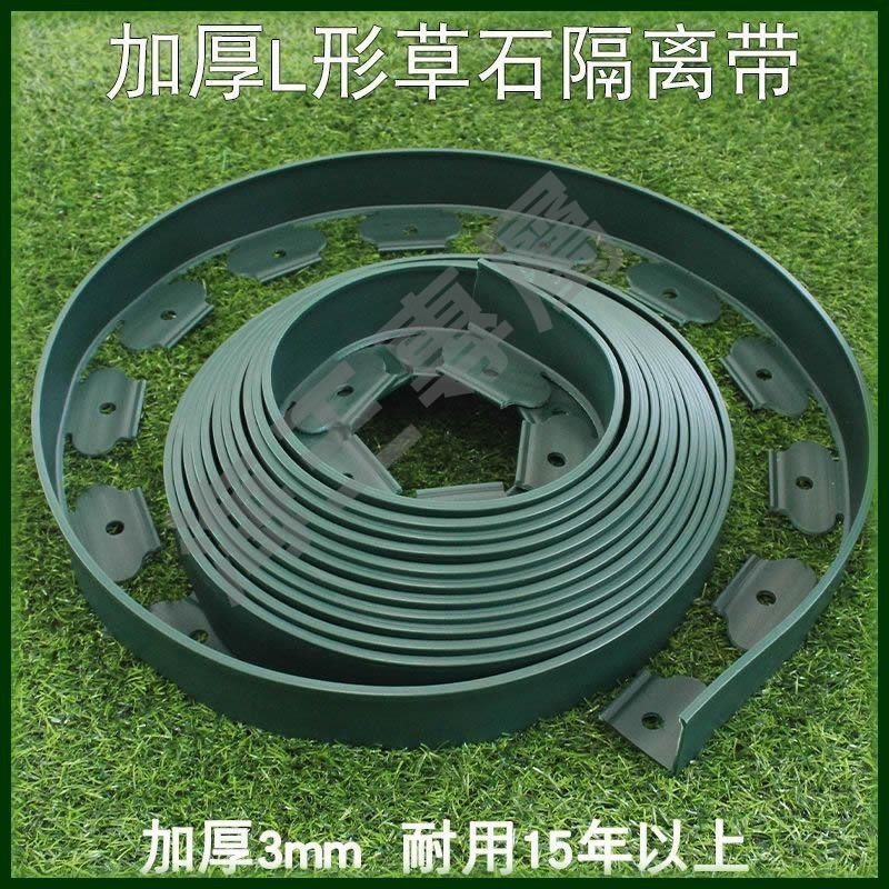 草石隔離帶庭院圍欄擋土條分隔板草坪圍邊圍樹圈綠植圍樹板家用 | 蝦皮購物